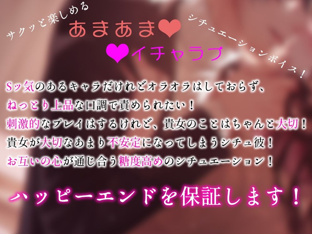 優しくてちょっぴりSな彼との溺愛初えっち - サンプル画像 2