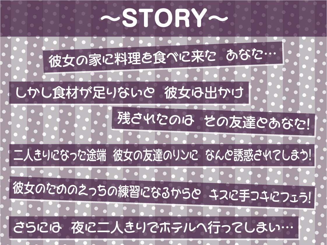 彼女持ちのあなたをからかいえっちで墜とすギャルJK【フォーリーサウンド】 - サンプル画像 3
