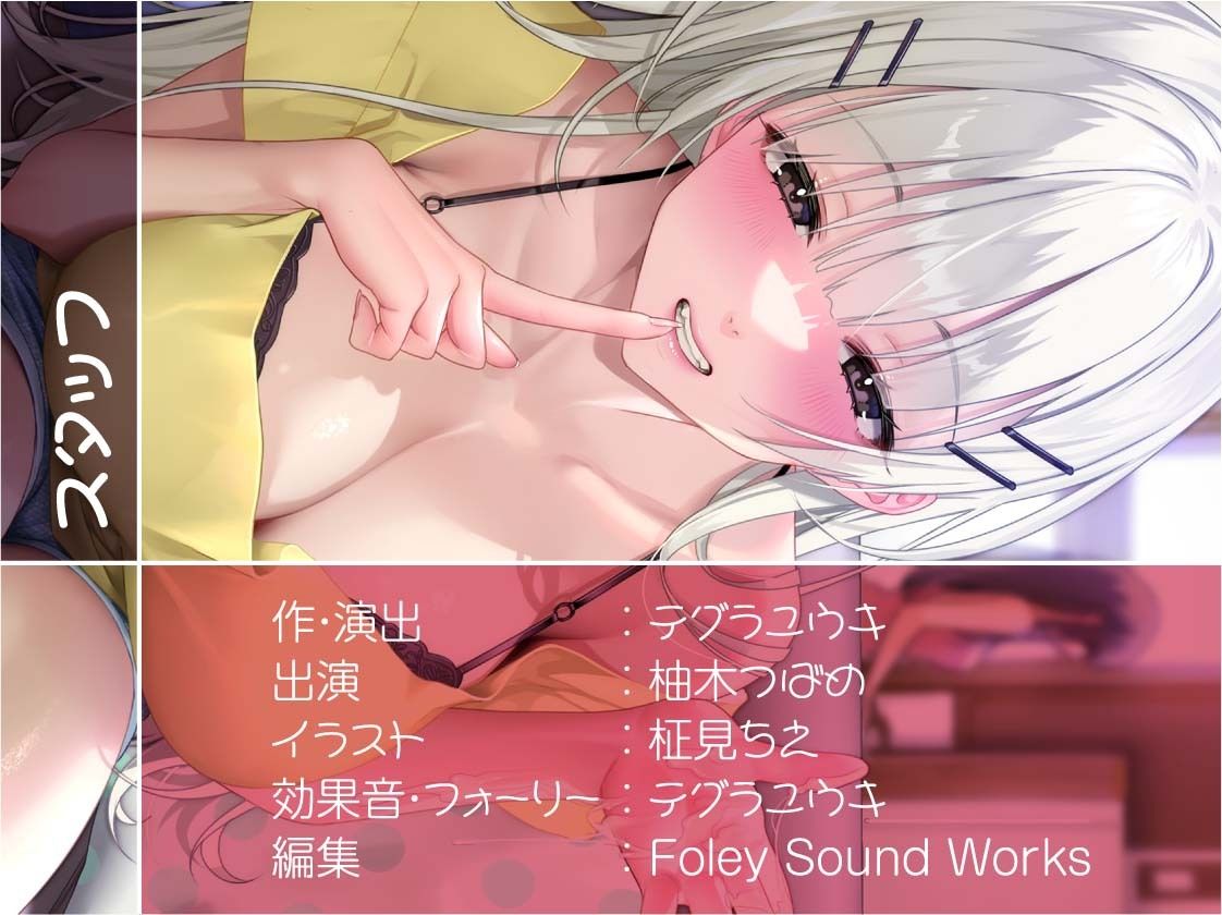 彼女持ちのあなたをからかいえっちで墜とすギャルJK【フォーリーサウンド】 - サンプル画像 8
