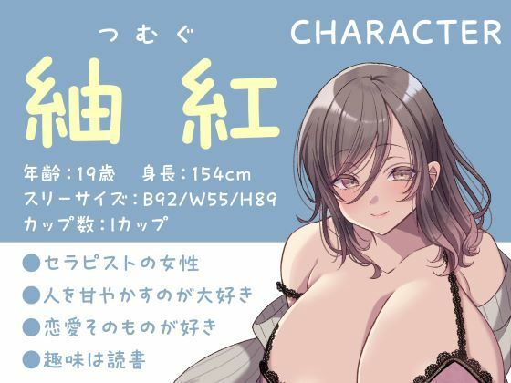 カップル？エステ -恋人ロールプレイで甘々施術＆濃厚ドスケベえっち- - サンプル画像 2