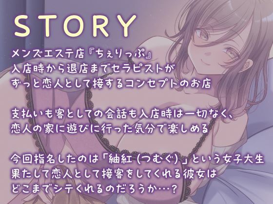 カップル？エステ -恋人ロールプレイで甘々施術＆濃厚ドスケベえっち- - サンプル画像 3