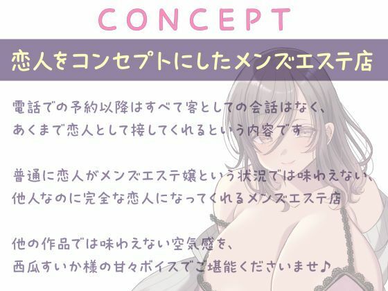 カップル？エステ -恋人ロールプレイで甘々施術＆濃厚ドスケベえっち- - サンプル画像 4