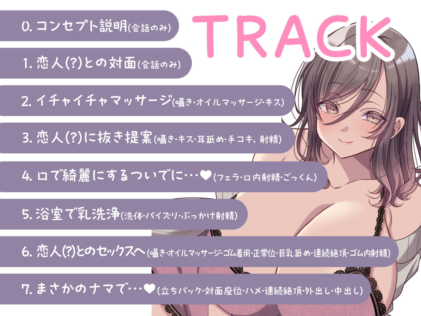 カップル？エステ -恋人ロールプレイで甘々施術＆濃厚ドスケベえっち- - サンプル画像 5