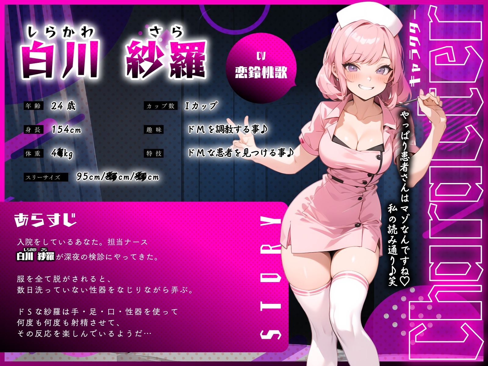 爆乳淫乱ドSナースの真夜中汚◯んぽ狩り回診〜手足口おま◯こで連続なま搾精〜 - サンプル画像 2