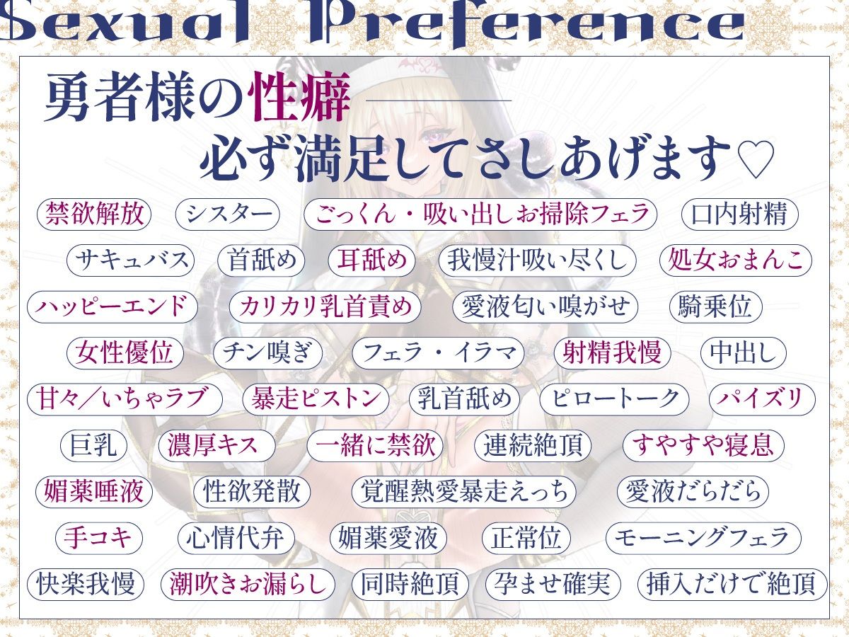 【本能解放×理性崩壊暴走SEX】快楽貪るどろだく媚薬唾液ベロキスで本気淫汁濃密じゅっぽり搾尽し理性暴発性活〜禁欲淫魔聖女〜 - サンプル画像 7