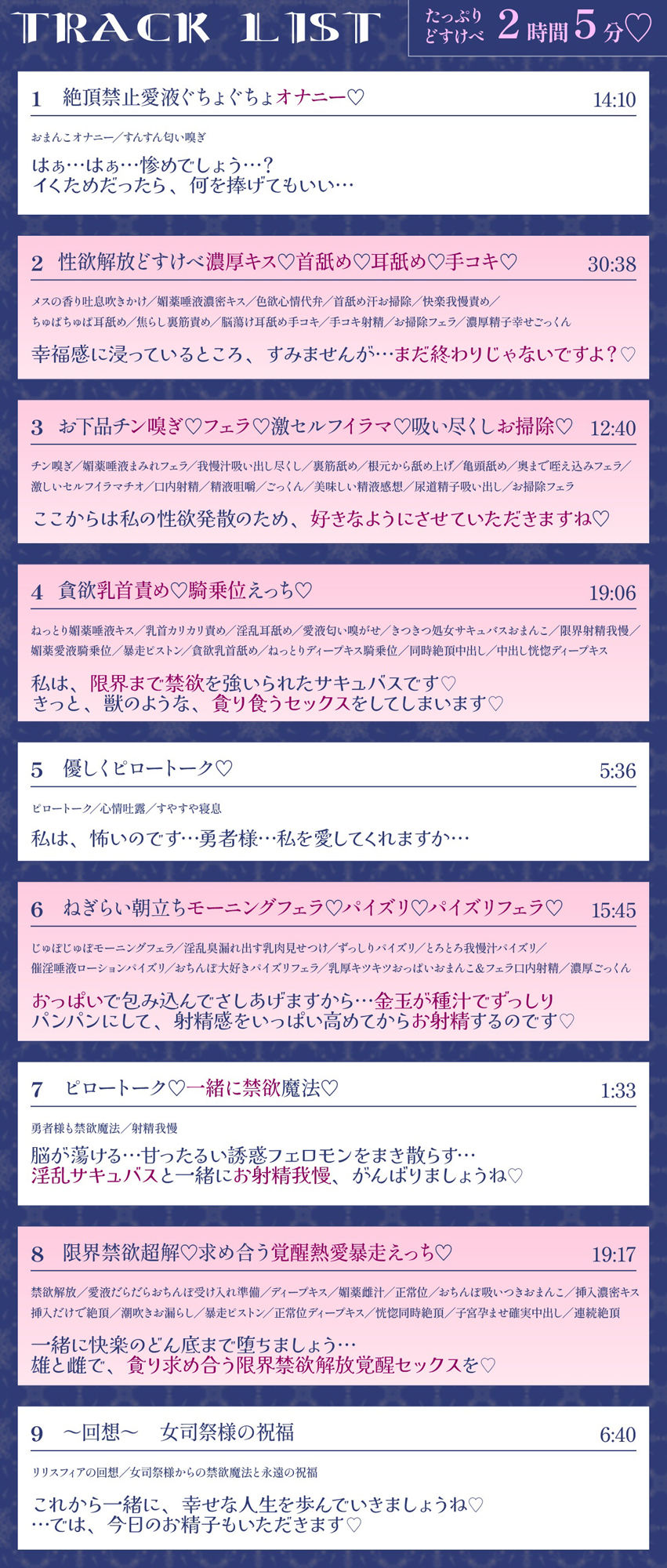 【本能解放×理性崩壊暴走SEX】快楽貪るどろだく媚薬唾液ベロキスで本気淫汁濃密じゅっぽり搾尽し理性暴発性活〜禁欲淫魔聖女〜 - サンプル画像 8