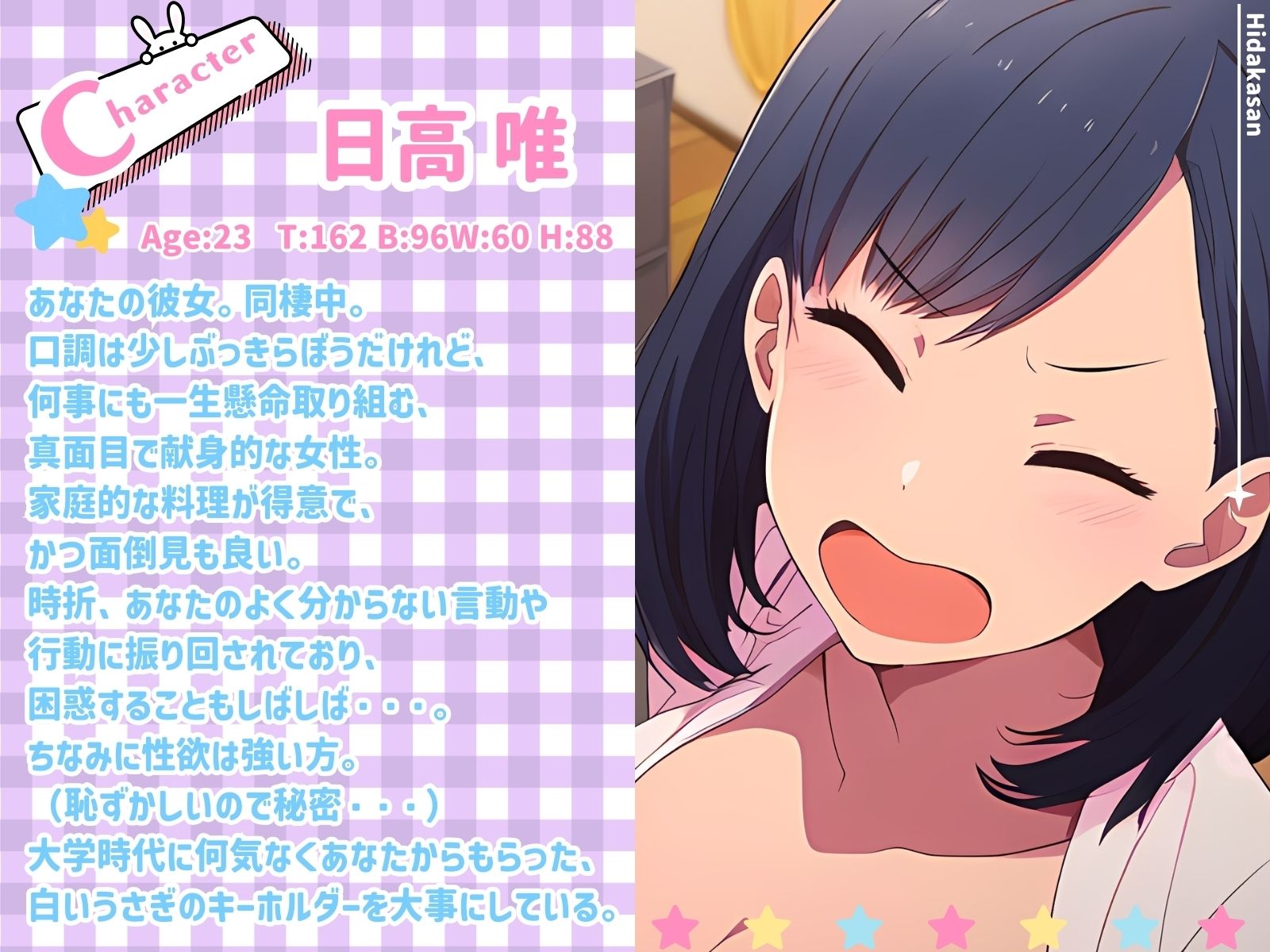 出すとこ見てて！日高さん！ - サンプル画像 1