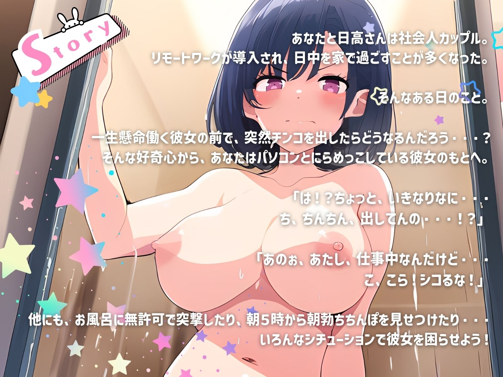 出すとこ見てて！日高さん！ - サンプル画像 2