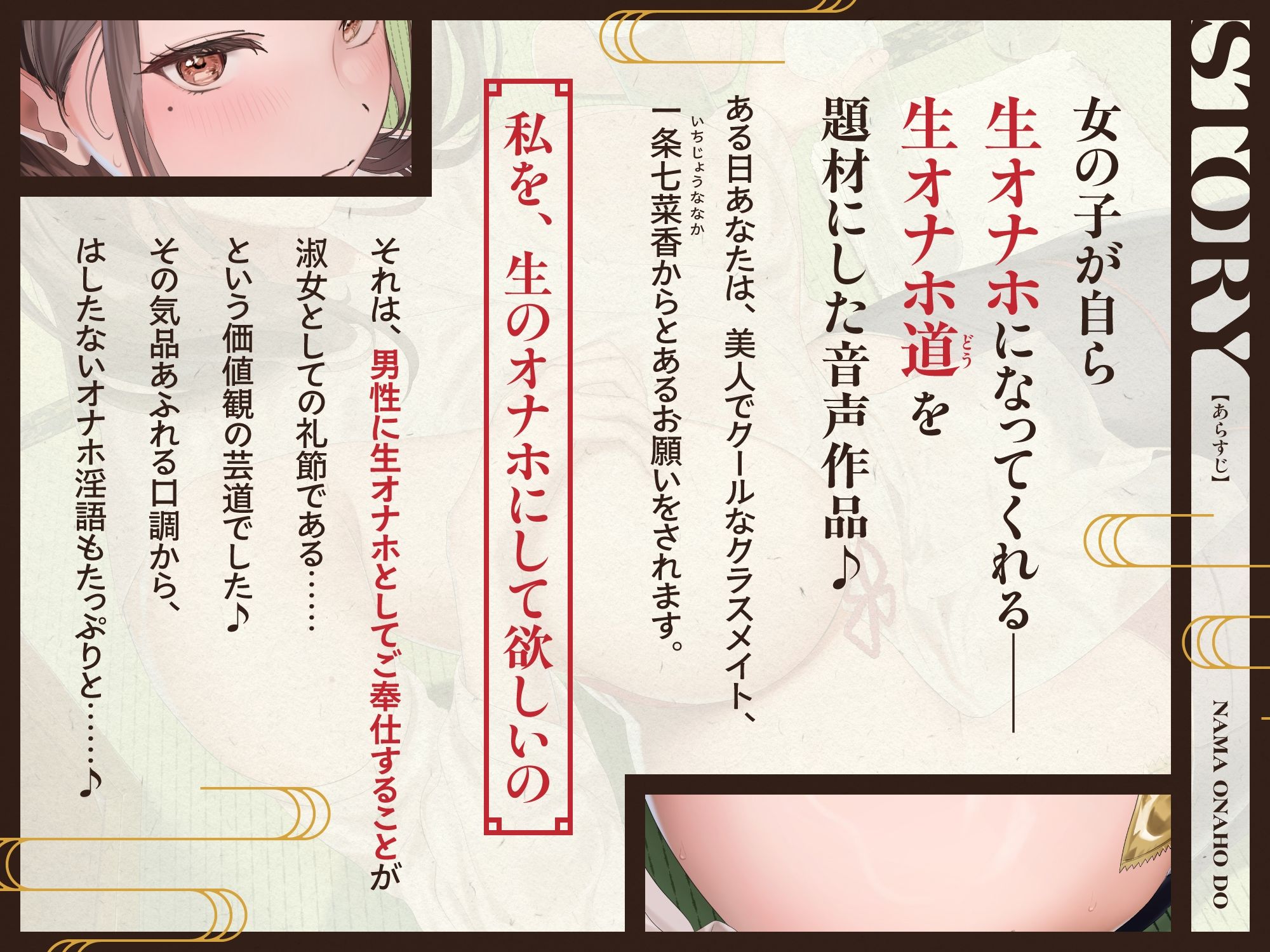 生オナホ道【バイノーラル】 - サンプル画像 1