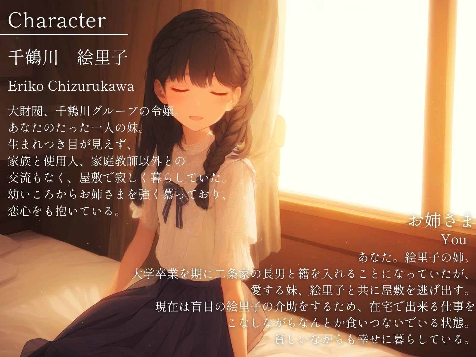 あなたの手をとって - サンプル画像 1