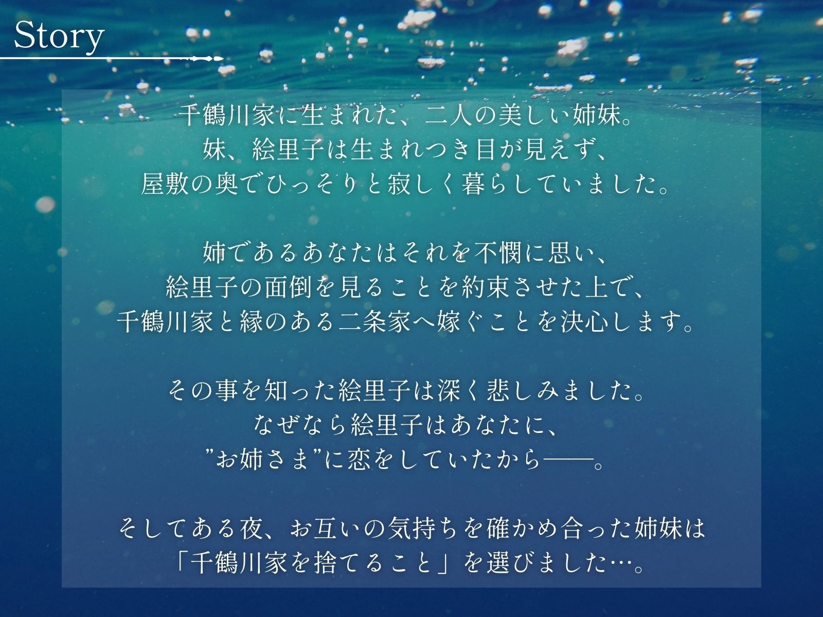 あなたの手をとって - サンプル画像 2