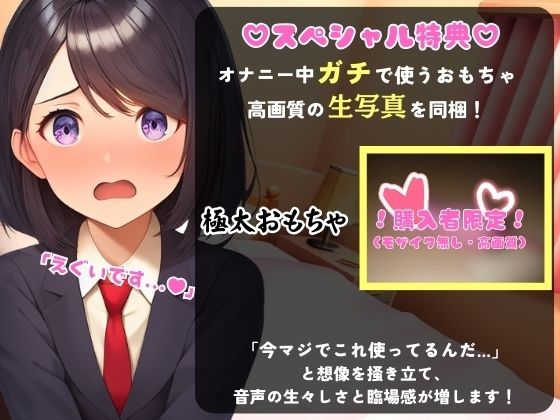 ※期間限定110円！【実演くちゅ音×逆オナサポ！？】26才一般OLが高速メトロノームオナニー実演！？序盤はぬちょぬちょ→ペースアップで悶絶ぐしょぐしょ連続イキ耐久！！ - サンプル画像 1