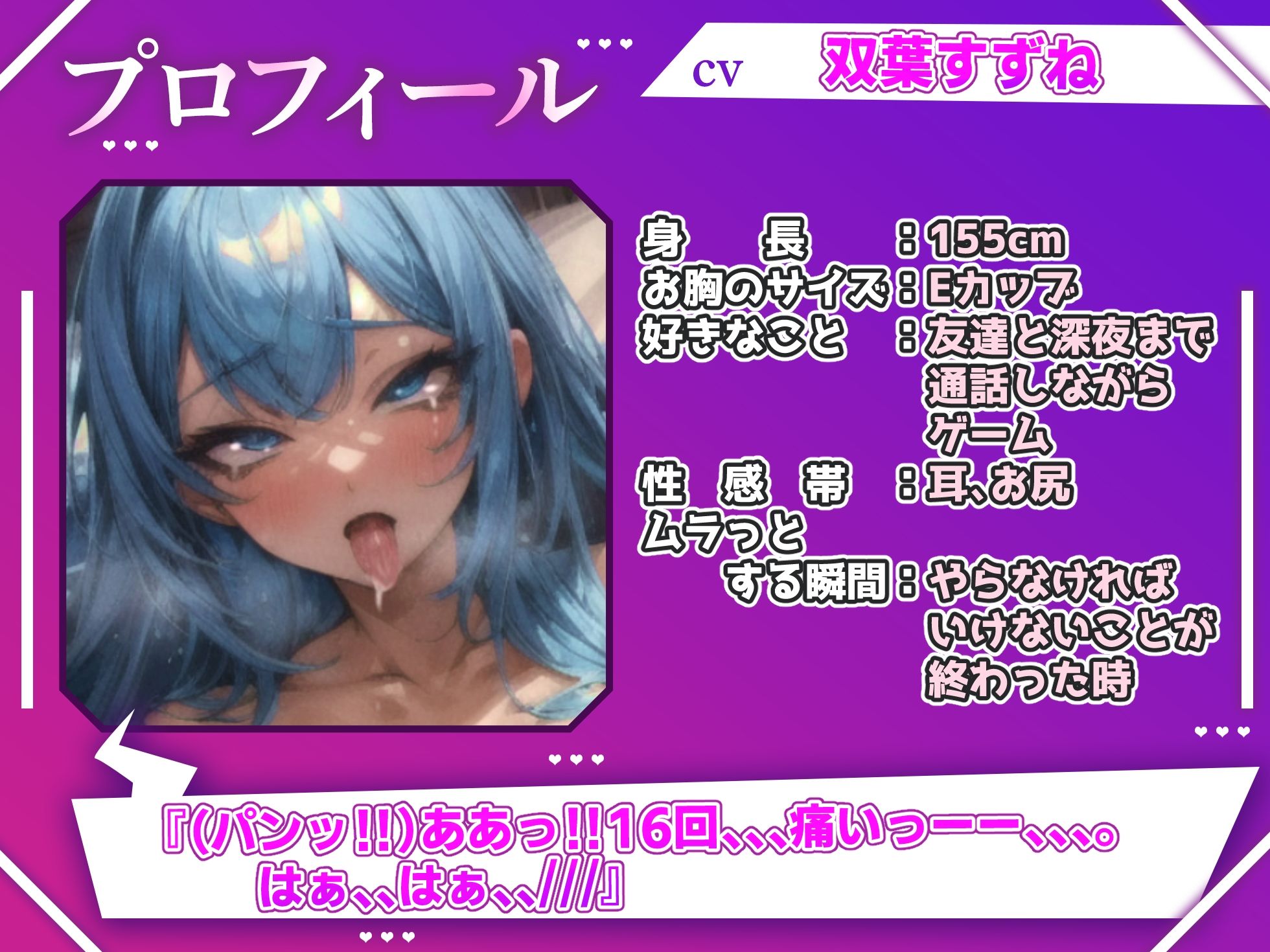 【実演オナニー×オホ声】強烈！！お尻スパンキング！！ドM女子大生がお尻を真っ赤にしながらクリ吸引付きバイブでオホ声絶頂！！【出演:双葉すずね】 - サンプル画像 2