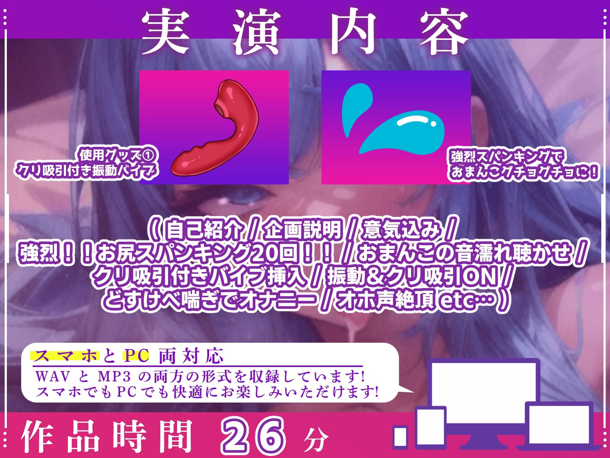 【実演オナニー×オホ声】強烈！！お尻スパンキング！！ドM女子大生がお尻を真っ赤にしながらクリ吸引付きバイブでオホ声絶頂！！【出演:双葉すずね】 - サンプル画像 3