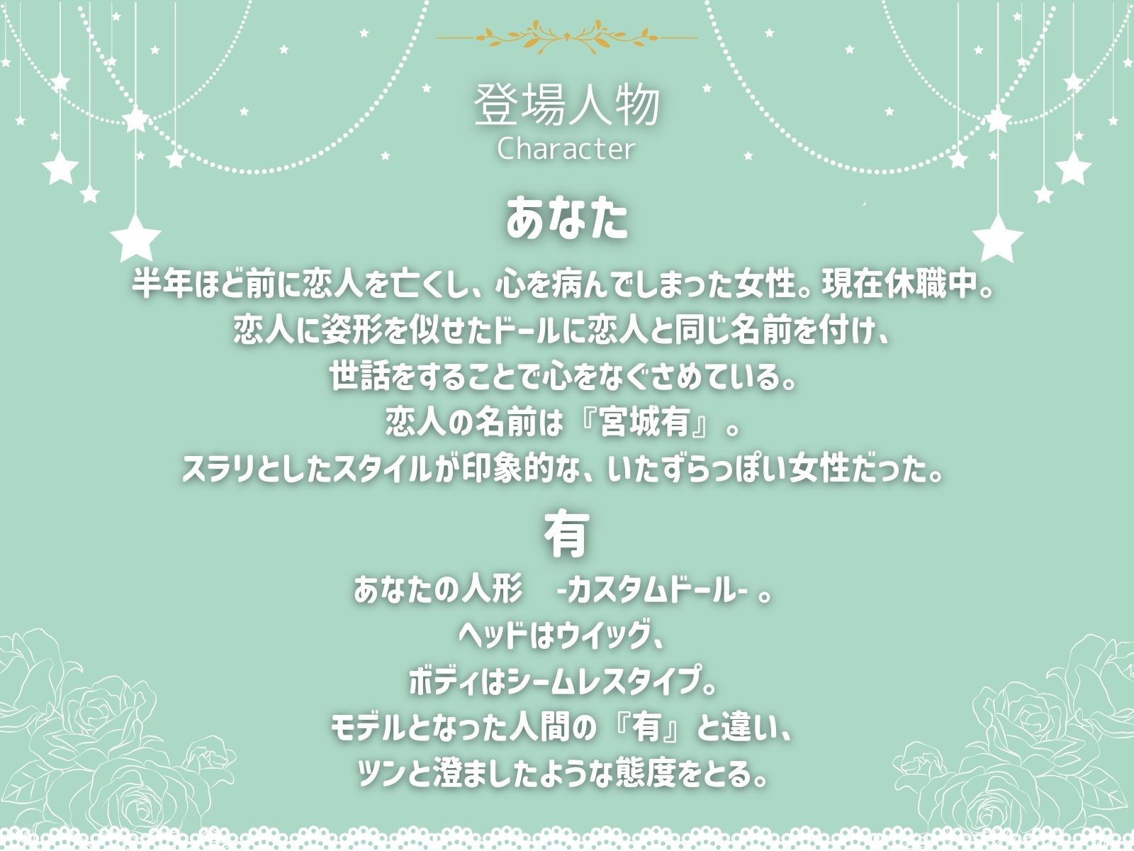 【ドール×ぺ二バンプレイ×百合】あなただけの私になる - サンプル画像 2