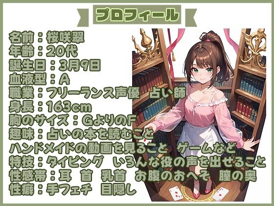 【エッチな質問32問】つるつるおまんこの占い師が質問に答えながらの昂ぶりオナニーで絶頂！ - サンプル画像 1
