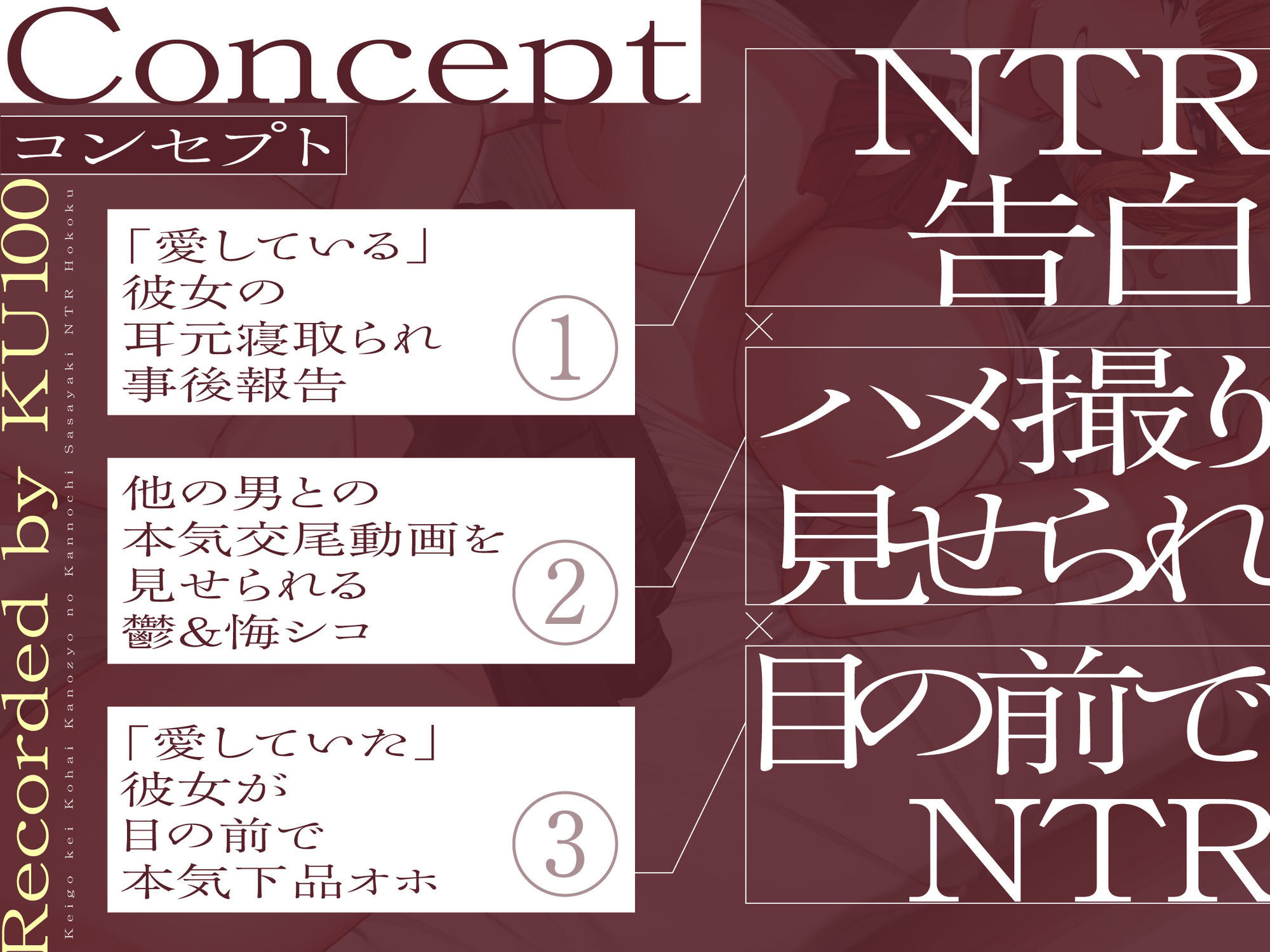 【鬱シコ寝取られ/期間限定差分イラスト付き】敬語系後輩彼女の完堕ち囁きNTR報告〜目の前でデカチン寝取られ下品オホイキ〜【KU100】 - サンプル画像 2