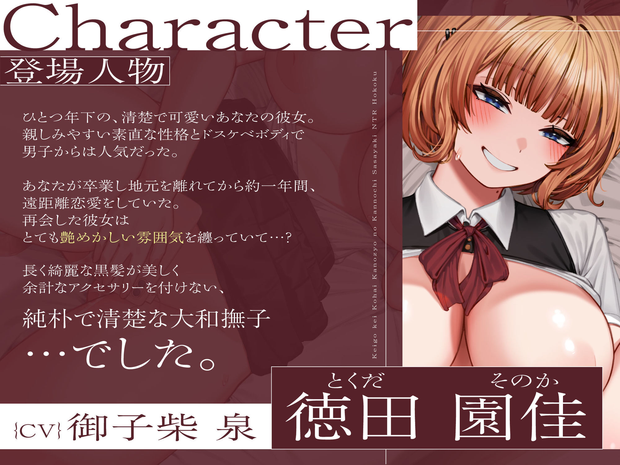 【鬱シコ寝取られ/期間限定差分イラスト付き】敬語系後輩彼女の完堕ち囁きNTR報告〜目の前でデカチン寝取られ下品オホイキ〜【KU100】 - サンプル画像 4
