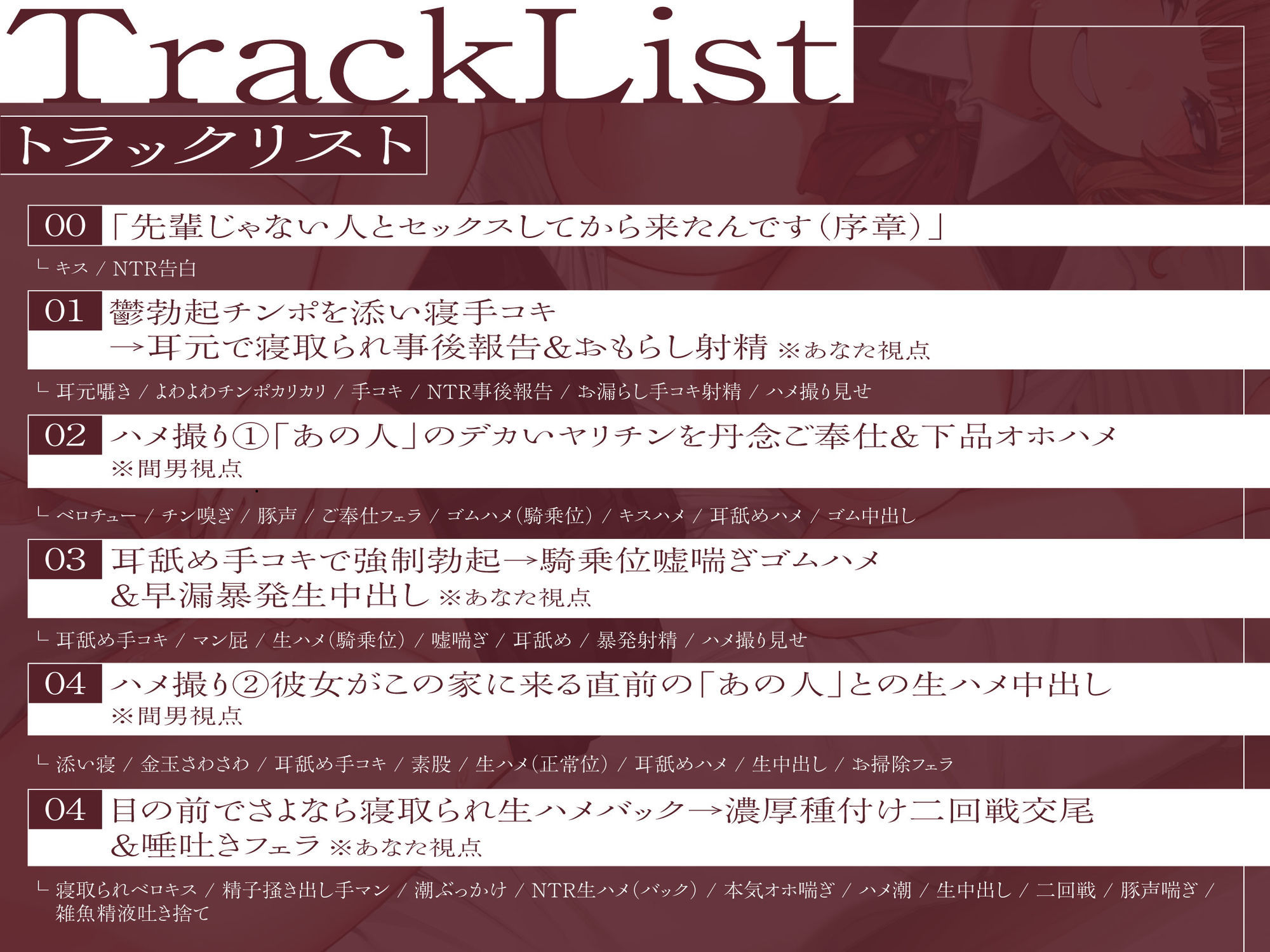 【鬱シコ寝取られ/期間限定差分イラスト付き】敬語系後輩彼女の完堕ち囁きNTR報告〜目の前でデカチン寝取られ下品オホイキ〜【KU100】 - サンプル画像 5