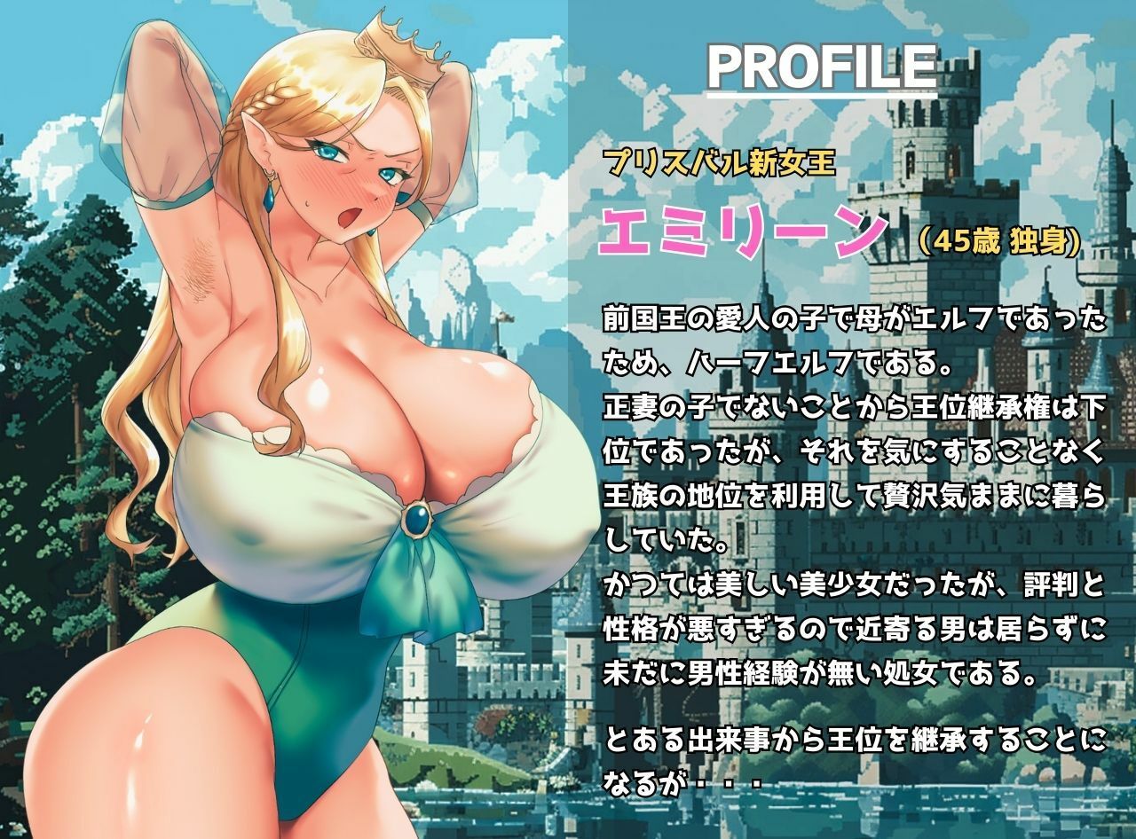 異世界エルフの処女おばさん 現代に転生する 〜尻までヤラれて膣出し精子で即孕む〜 - サンプル画像 1