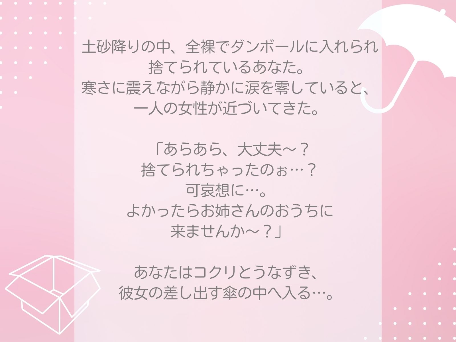 【なし崩しよしよしえっち】お姉さん（ママ）とあまあま性生活 - サンプル画像 2