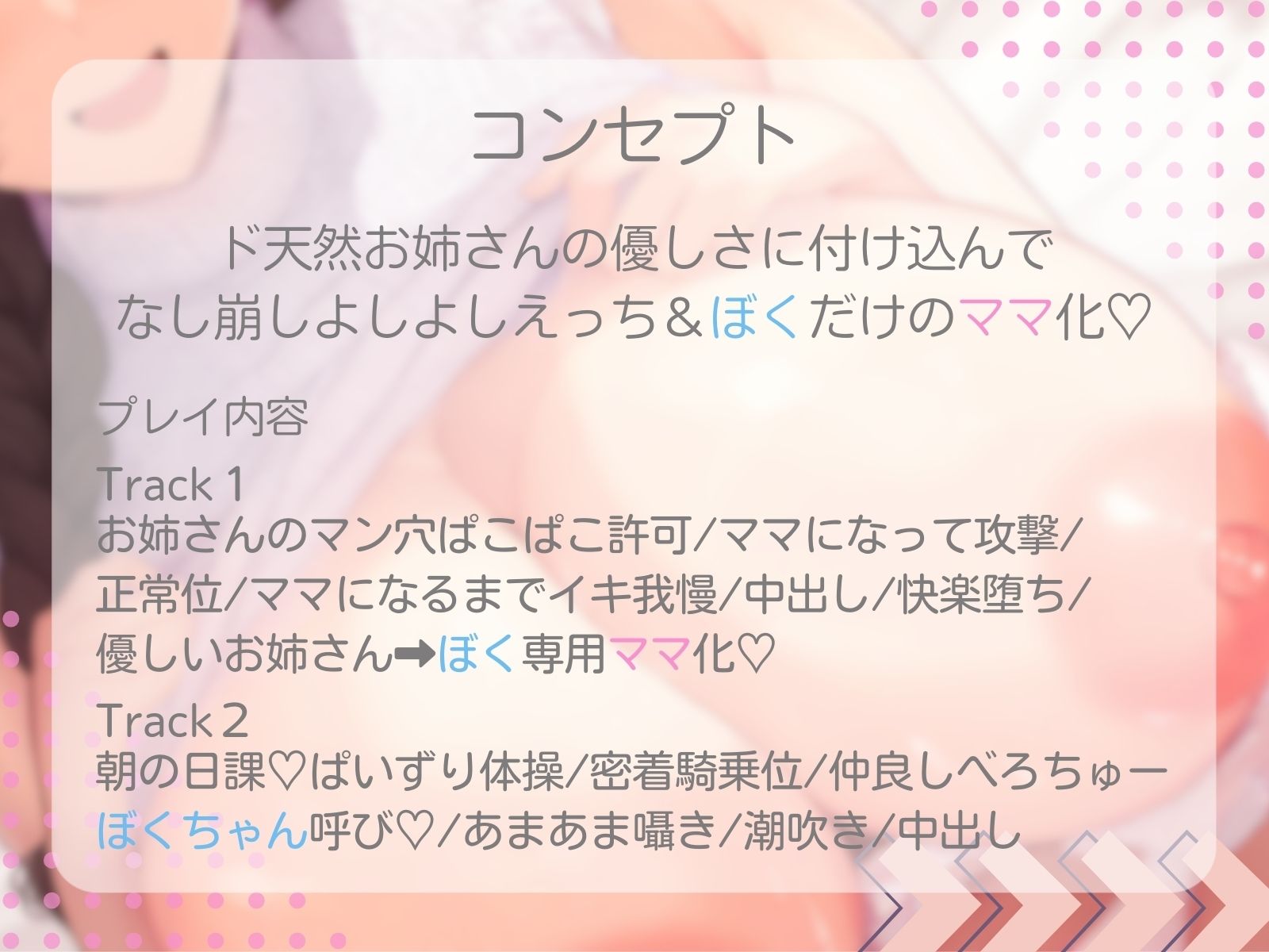 【なし崩しよしよしえっち】お姉さん（ママ）とあまあま性生活 - サンプル画像 3