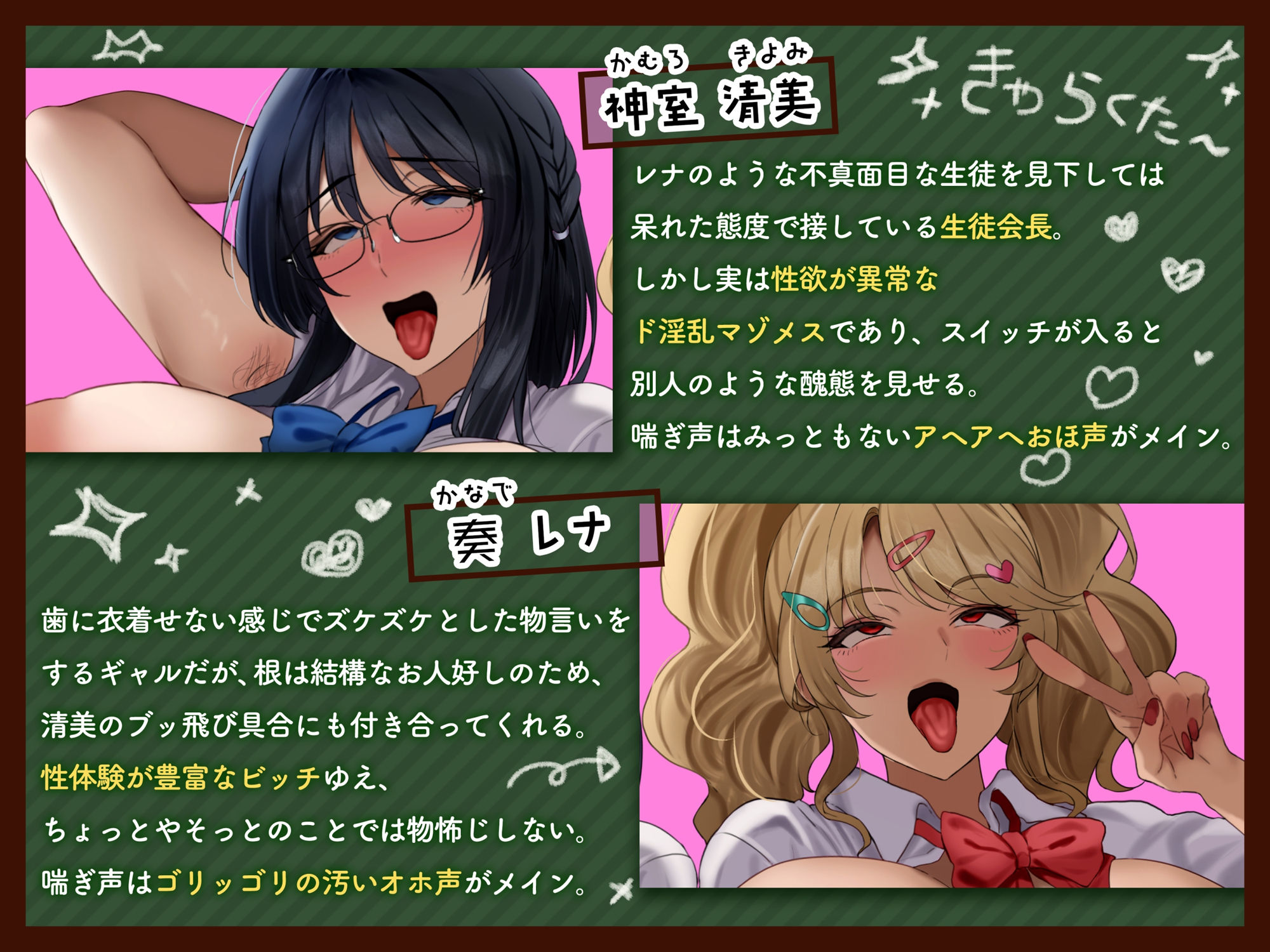 【ゲップ/ゴリオホ】新入部員大歓迎♪生ハメおっけ〜♪西東南◯校生徒会淫行部【お下品チン媚び】 - サンプル画像 1