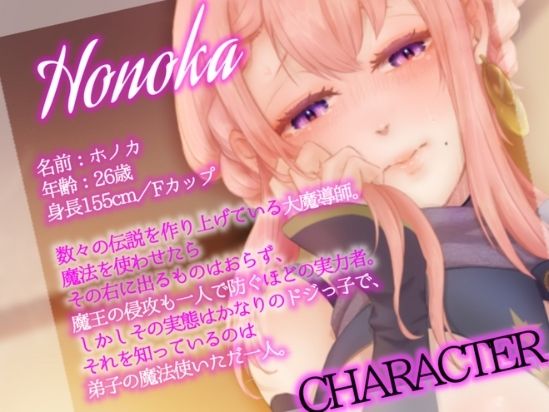 大魔導師ホノカと弟子の魔法使いがかかったトラップは、セックスしないと出られない部屋？ - サンプル画像 1