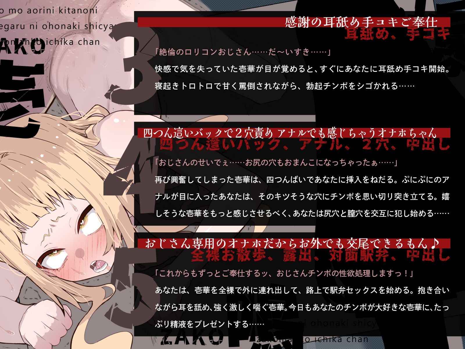今日も煽りに来たのに、お手軽にオホ鳴きしちゃうザコマンコ・壱華ちゃん♪（KU100マイク収録作品） - サンプル画像 4
