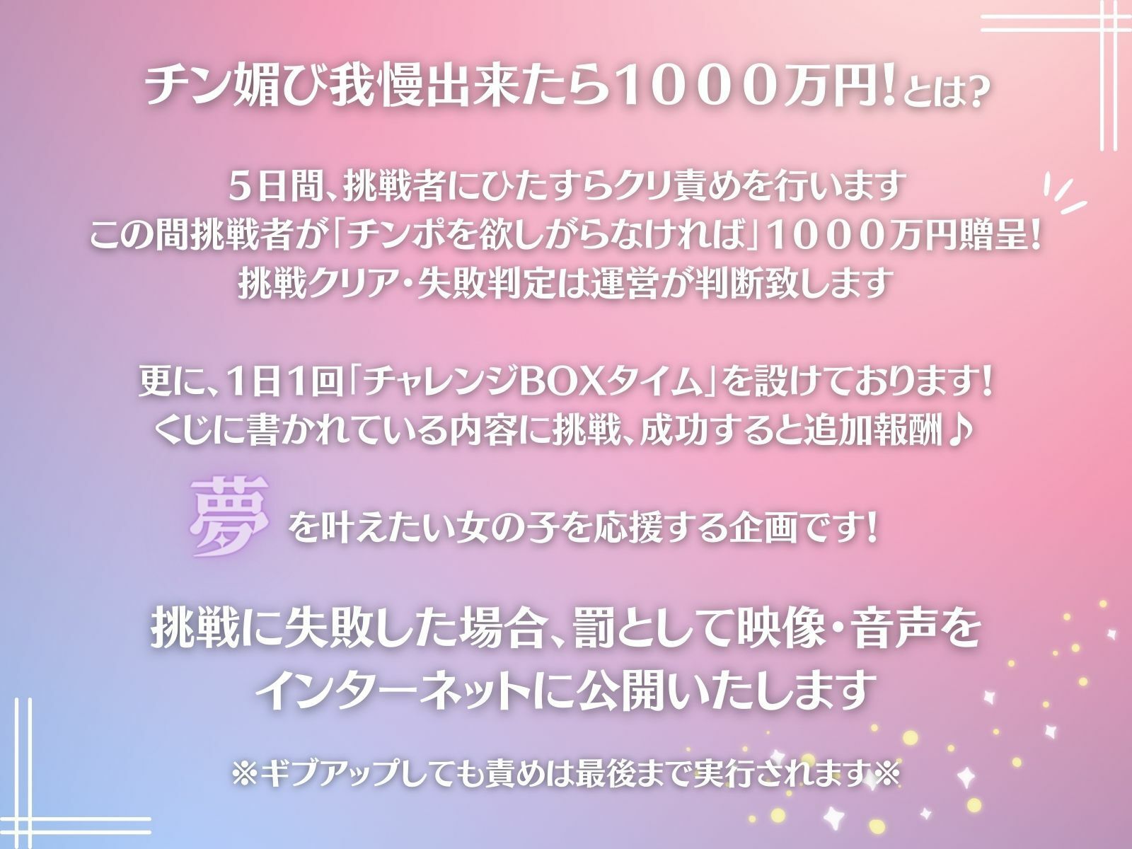 【クリ責め特化】チン媚び我慢出来たら1000万円！あなたの夢を叶えてみませんか？ 〜服飾専門学生中村小晴の場合〜 - サンプル画像 2