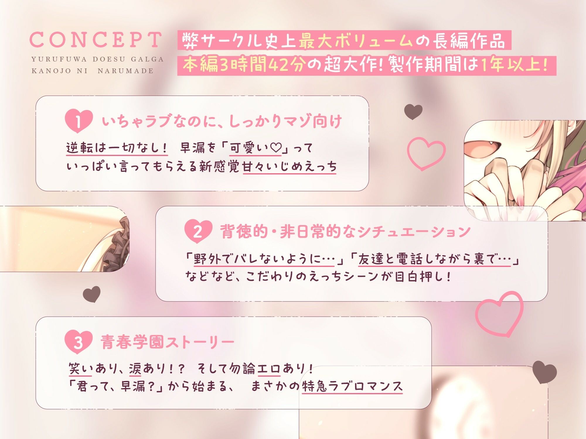 【本編3時間42分！】ゆるふわドSギャルがカノジョになるまで〜早漏を「可愛い」っていっぱい言ってもらえる！甘々いじめえっち×青春学園ストーリー〜 - サンプル画像 1