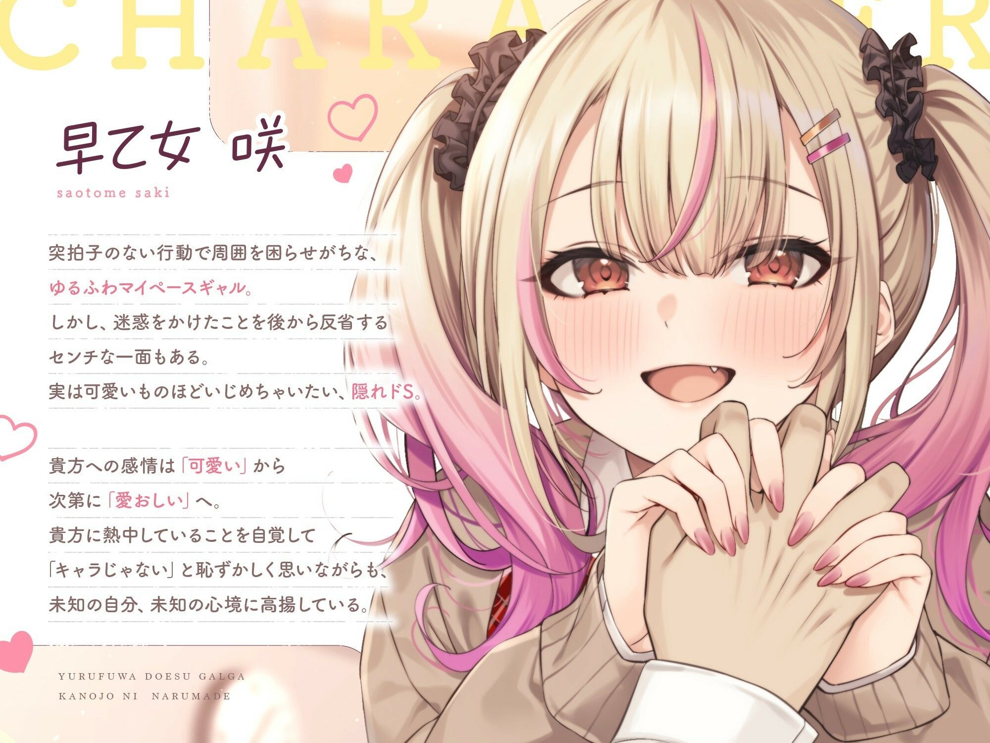 【本編3時間42分！】ゆるふわドSギャルがカノジョになるまで〜早漏を「可愛い」っていっぱい言ってもらえる！甘々いじめえっち×青春学園ストーリー〜 - サンプル画像 2