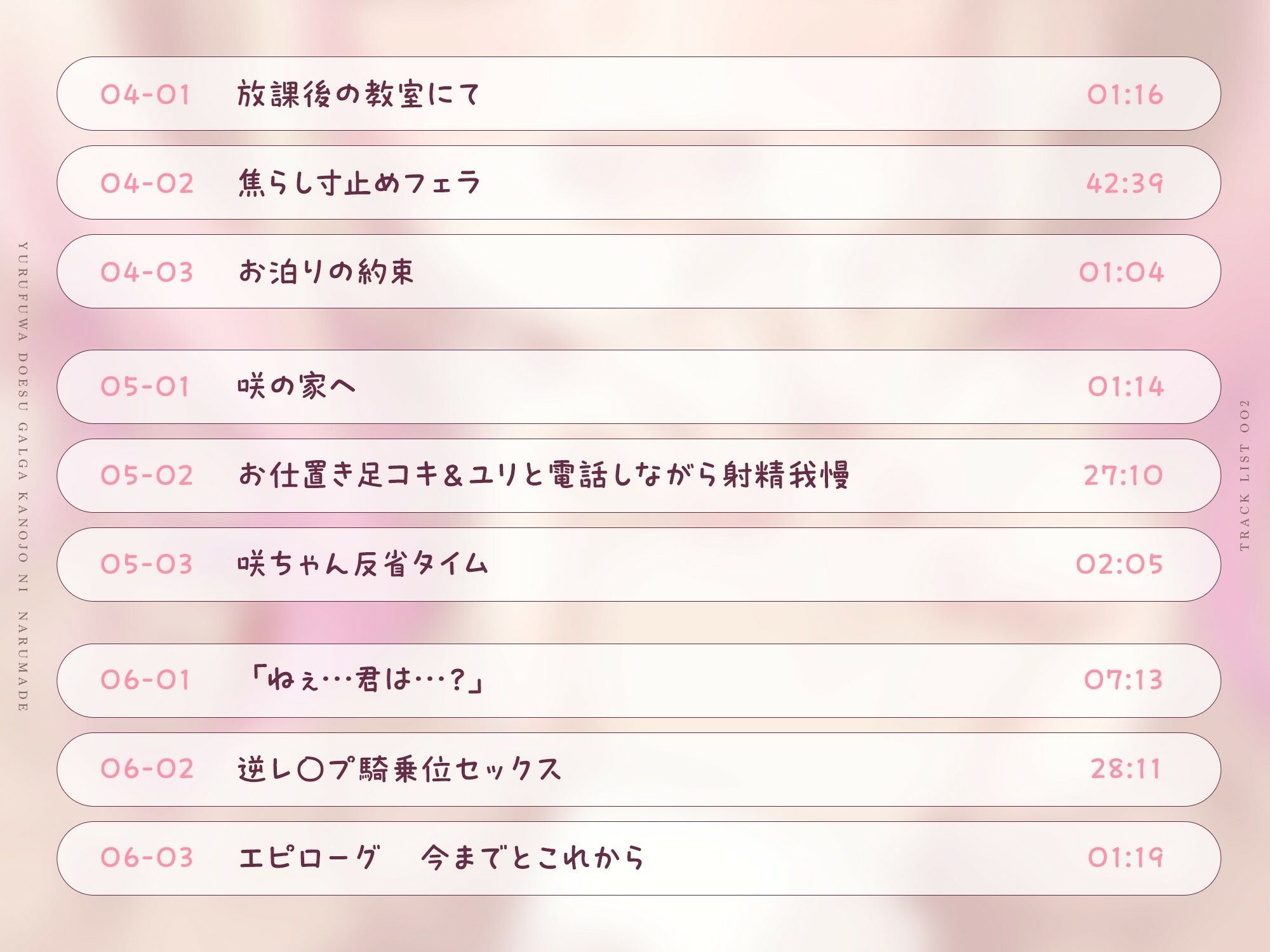 【本編3時間42分！】ゆるふわドSギャルがカノジョになるまで〜早漏を「可愛い」っていっぱい言ってもらえる！甘々いじめえっち×青春学園ストーリー〜 - サンプル画像 4