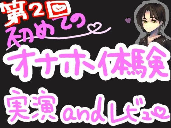 TENGAポケットオナニーで打ち寄せる快感の波！くちゅ音実演オナニー＆レビュー〜CLICKBALL編〜