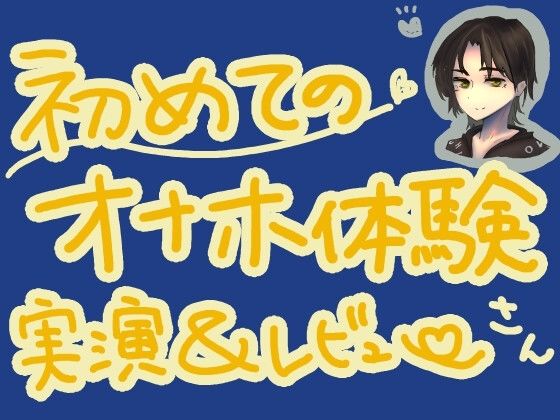 TENGAポケットで新刺激体験！おっきな丸いコロコロ刺激で最強オナニー？！くちゅ音実演オナニー＆レビュー〜SPARK BEADS編〜