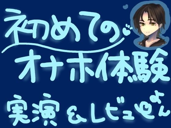 TENGAポケットで新世界探訪！ナタデココみたいな四角いエッジでプリプリ高刺激な新触感オナニー！くちゅ音実演オナニー＆レビュー〜BLOCK EDGE編〜