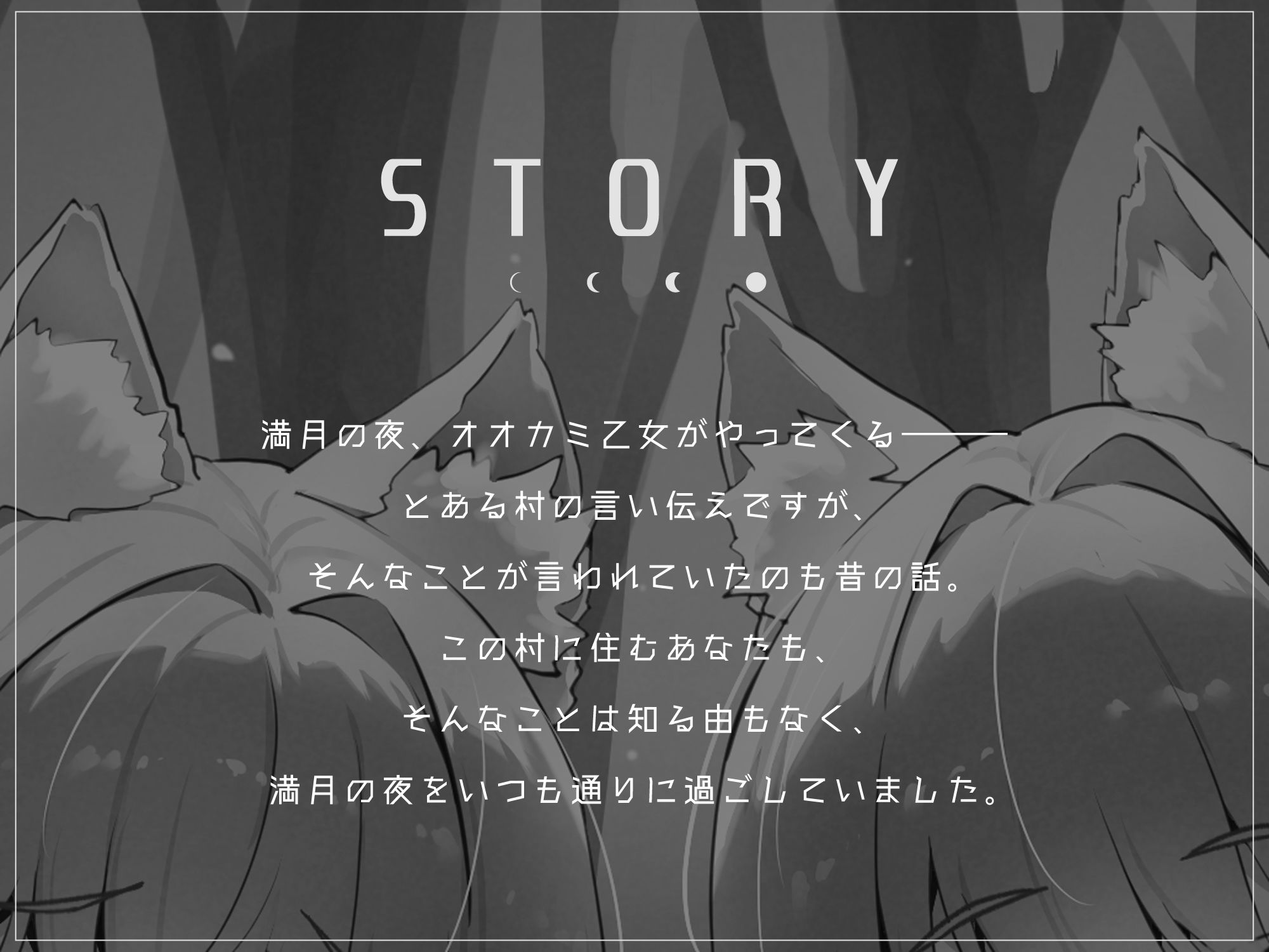 オオカミ乙女【KU100】 - サンプル画像 1