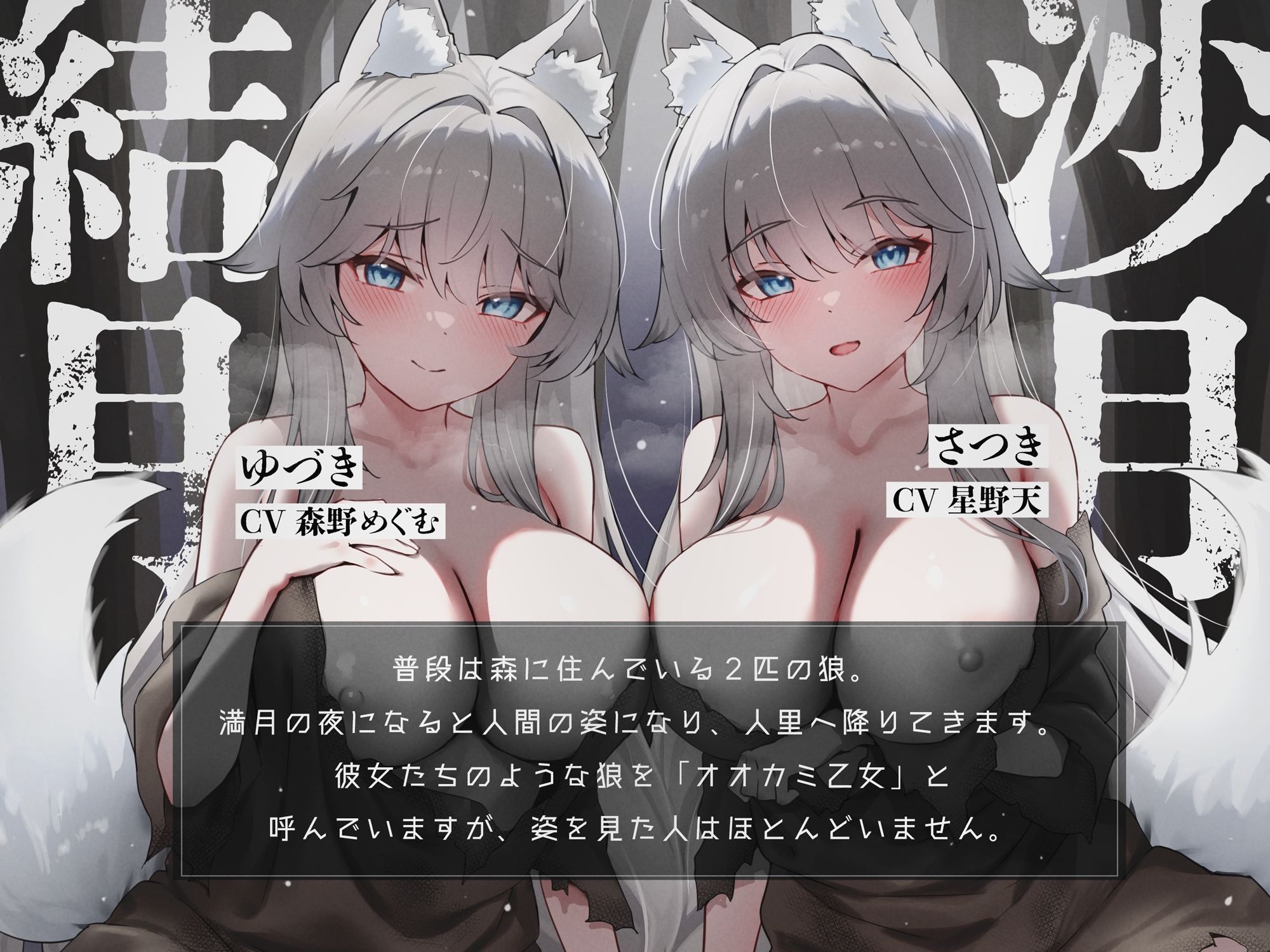オオカミ乙女【KU100】 - サンプル画像 2