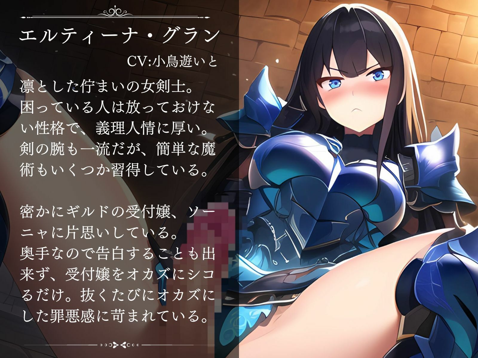 エロトラップダンジョンにハマったふたなり女剣士 - サンプル画像 1