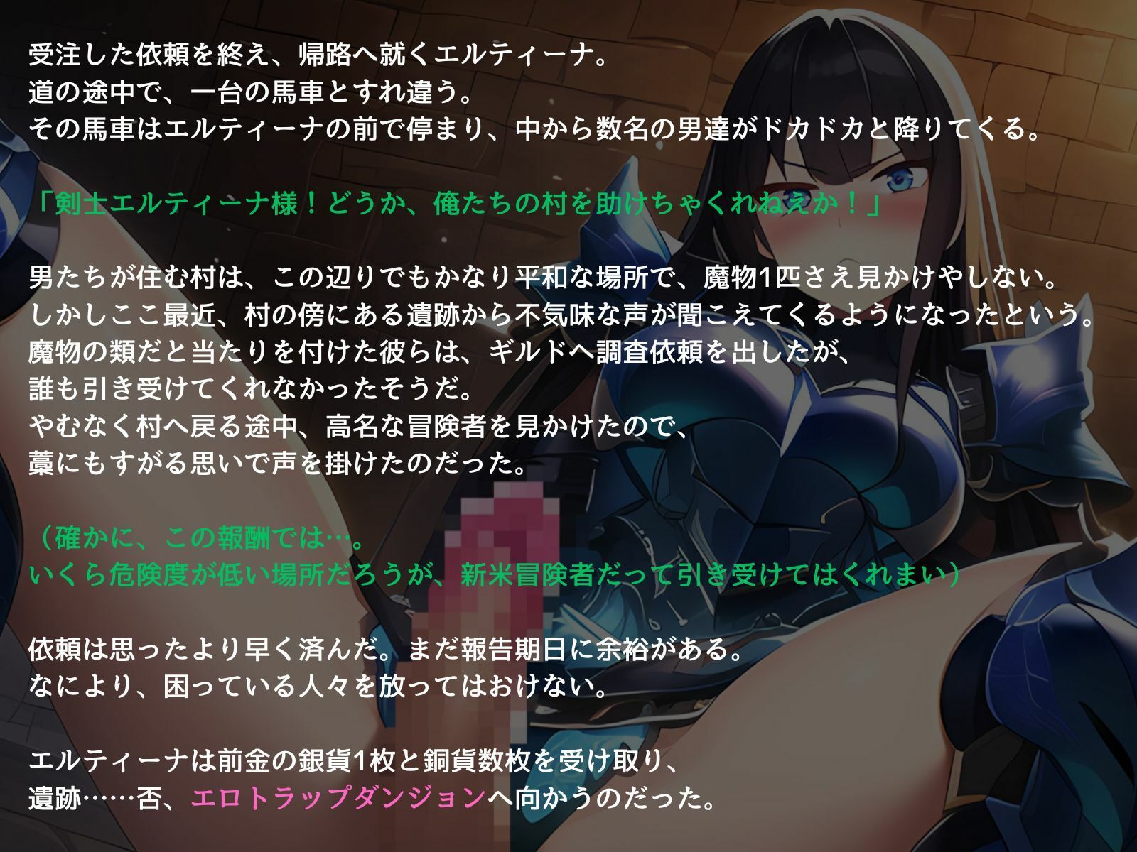 エロトラップダンジョンにハマったふたなり女剣士 - サンプル画像 2
