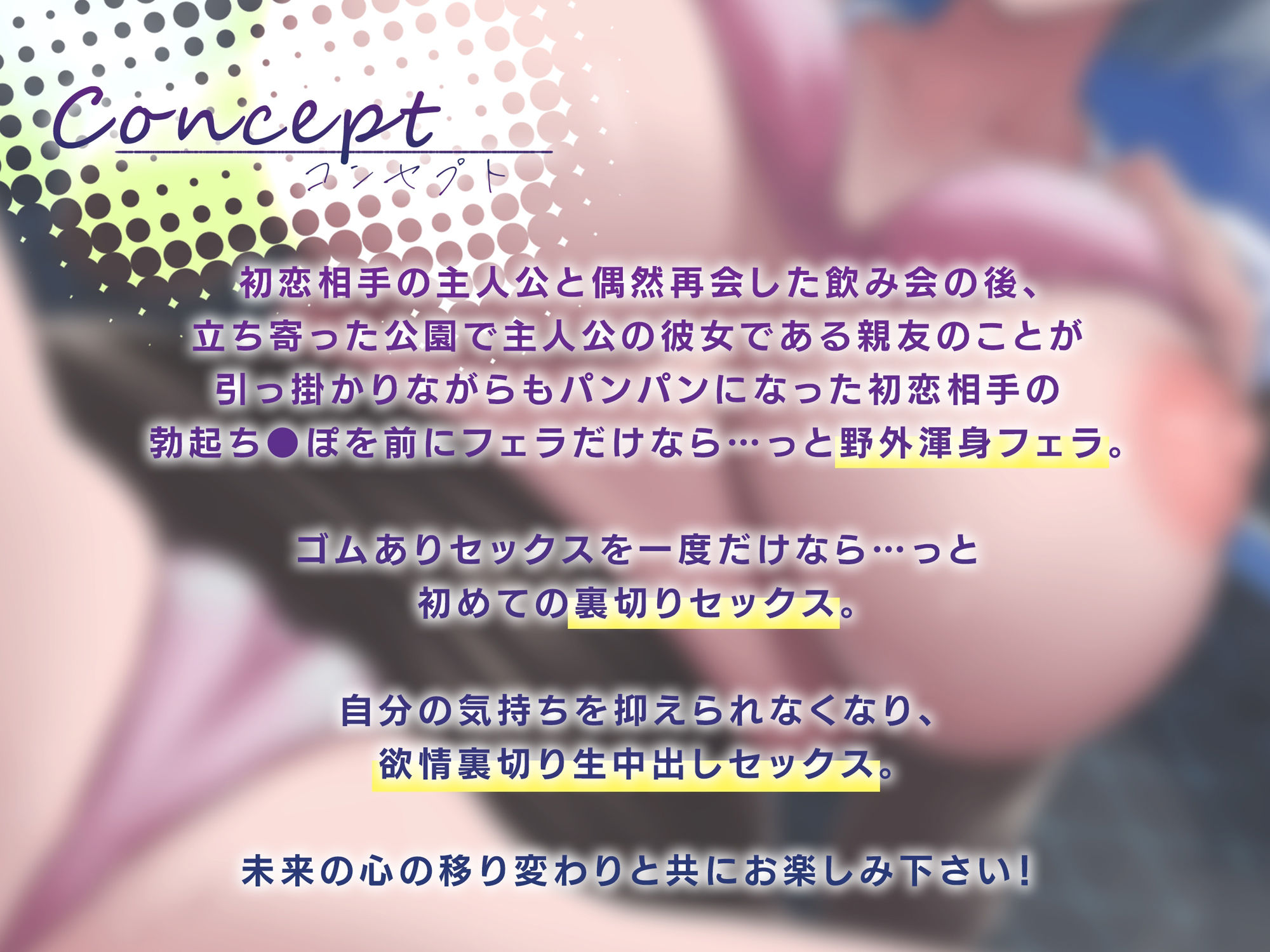 彼女がいない間に、飲み会で偶然出会った初恋相手と裏切り中出しセックスした話。【逆NTR】 - サンプル画像 2