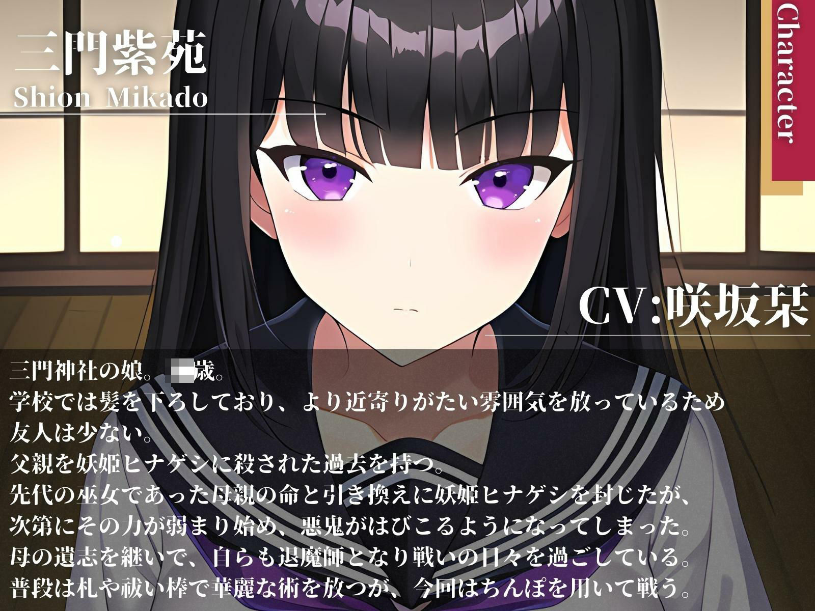 洗脳済み！ふたなりおちんぽ退魔師、大真面目に射精（ひっさつわざ）をぶっ放してイく！ - サンプル画像 1