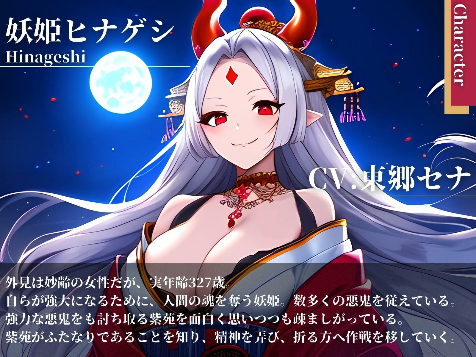 洗脳済み！ふたなりおちんぽ退魔師、大真面目に射精（ひっさつわざ）をぶっ放してイく！ - サンプル画像 2