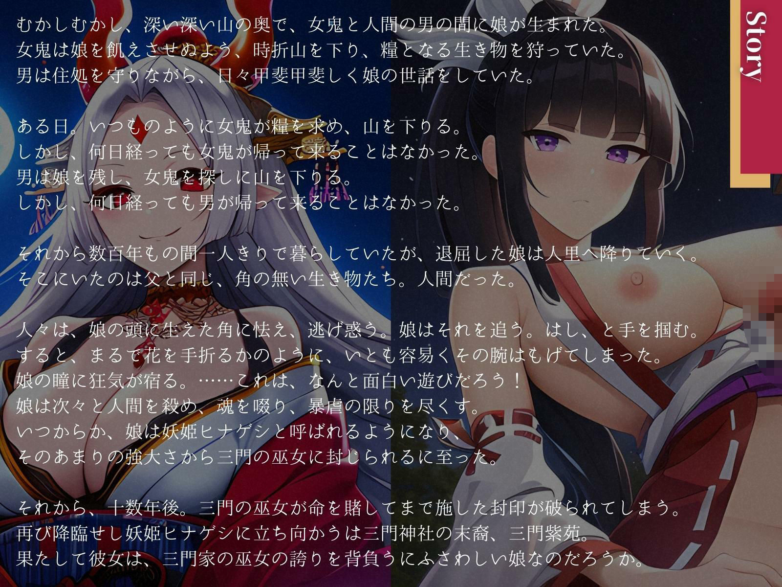 洗脳済み！ふたなりおちんぽ退魔師、大真面目に射精（ひっさつわざ）をぶっ放してイく！ - サンプル画像 4