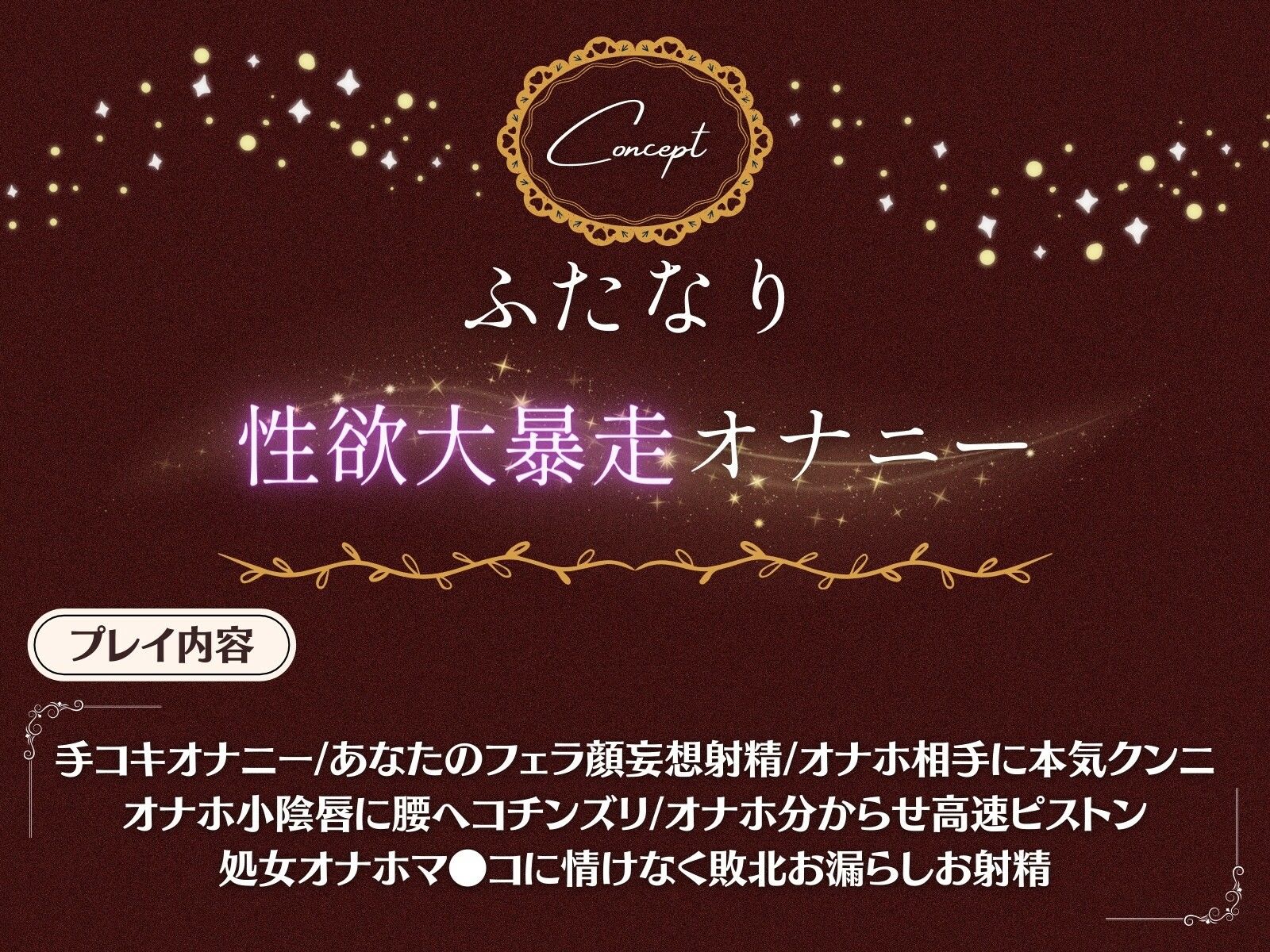 はっぴーふたなりばれんたいん！ - サンプル画像 2