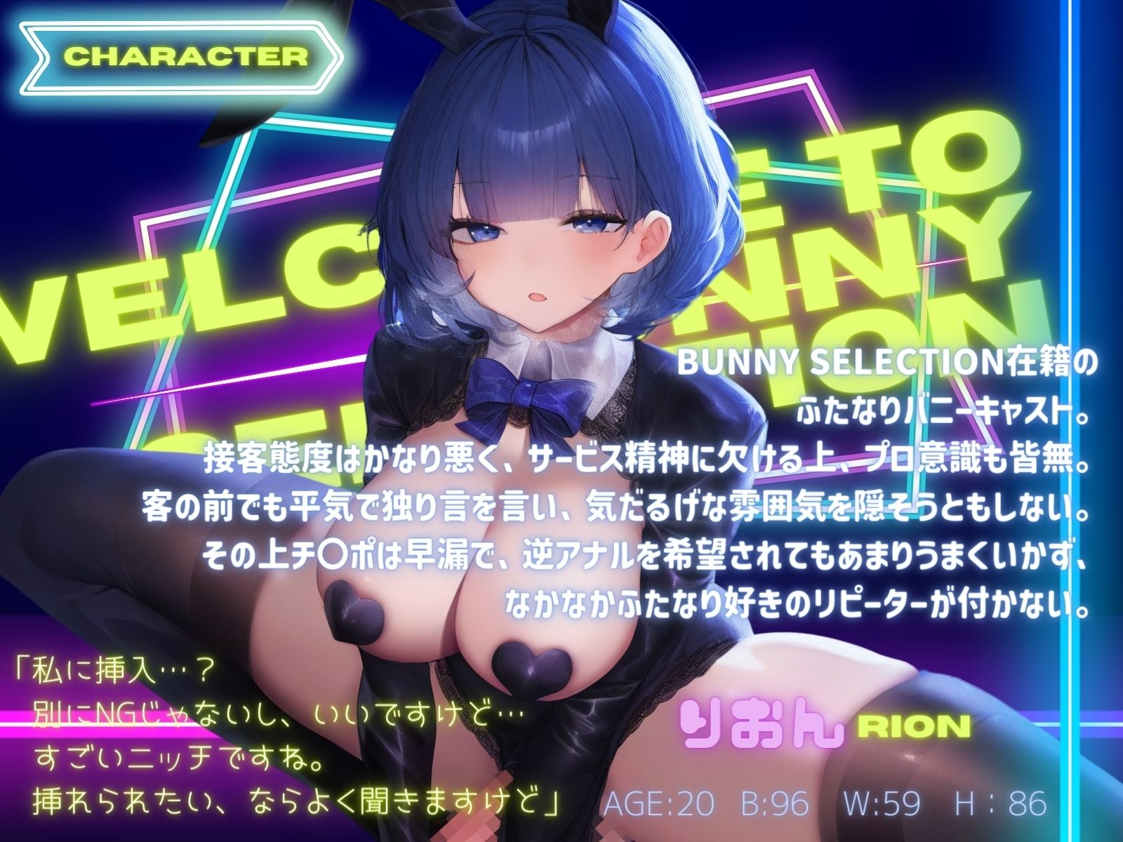 WELCOME TO BUNNY SELECTION - サンプル画像 1