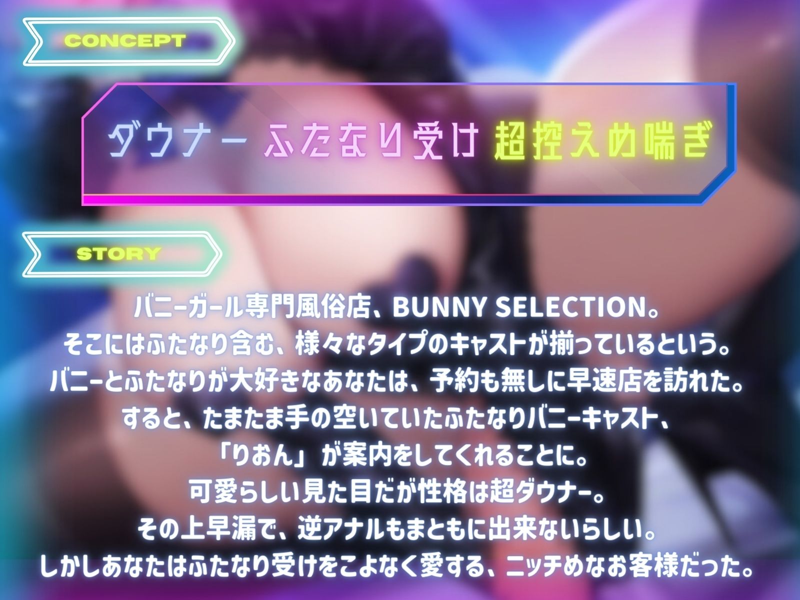 WELCOME TO BUNNY SELECTION - サンプル画像 2