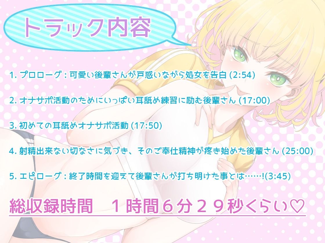 【バイノーラルASMR】あまあま耳舐めオナサポ委員会 - サンプル画像 2