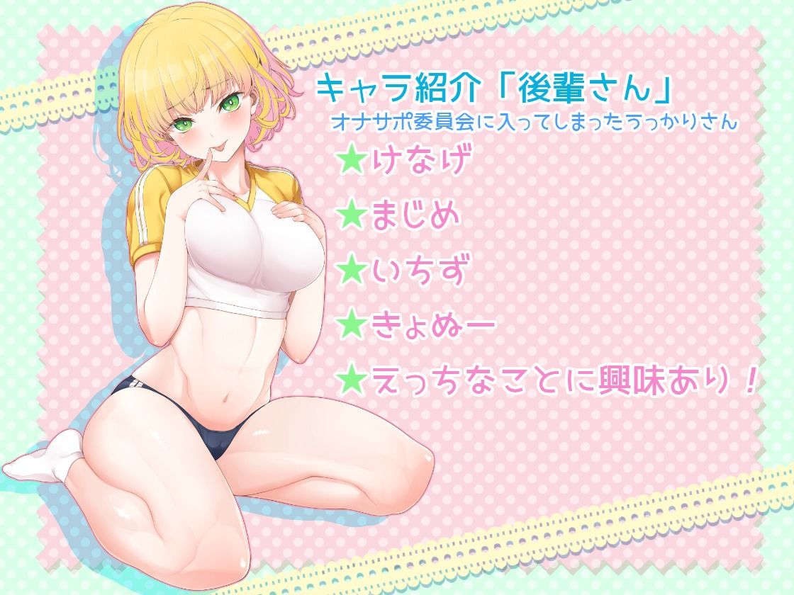 【バイノーラルASMR】あまあま耳舐めオナサポ委員会 - サンプル画像 3