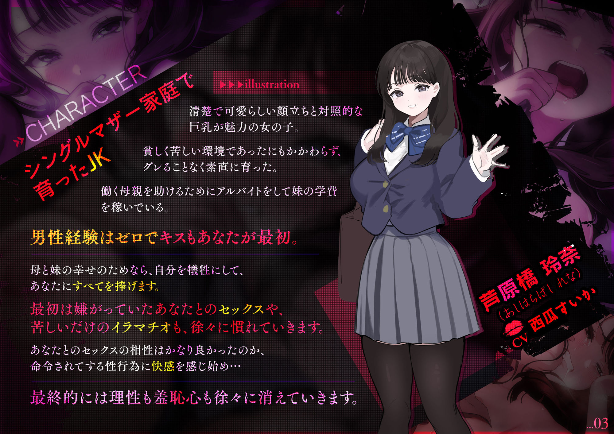 『お義父さん、もうやめて…』巨乳JK〜家族のために捧げる純潔〜 - サンプル画像 4